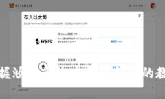 轻松掌握鸿蒙系统安装TP钱包的教程视频