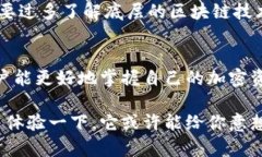 jiaoti探索TP钱包上的交易链：如何高效管理和监控