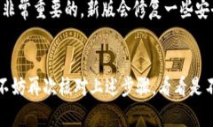 baioti轻松掌握：如何将币转移到TP钱包的详细步骤