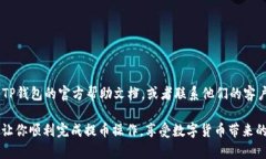 tiaoti如何将T P钱包中的HECO资产提币到ERC20网络？