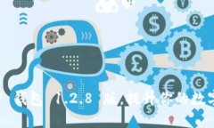 : 轻松获取 T P 钱包 1.2.8 版，提升你的数字资产管