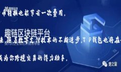   探索T P钱包海外界面：简化您的跨境交易体验