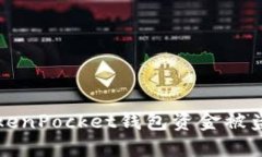 如何防止TokenPocket钱包资金被盗的实用指南