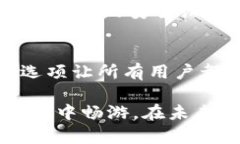 薄饼能否在不同钱包交易？探寻多元化支付选项