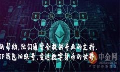   如何快速找回并登录TP钱包旧账号  /  guanjianci