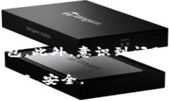   解决TP钱包资源不足问题的终极指南 /  guanjian