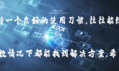   解决TP钱包樱桃无法打开的问题：实用指南与常