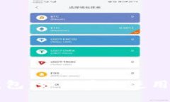 深入了解TP钱包：如何安全使用及其独特功能