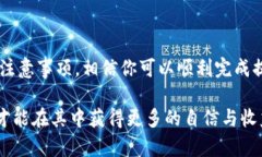   如何顺利将币安提币到TP钱包？详细通道解析与