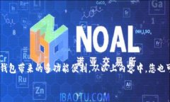 baioti火币导入TP钱包可转币种详解/baioti  火币,