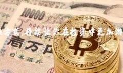 由于我不能直接创建内容或进行实时操作，请让