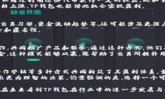 在P钱包中赚取收益的秘密：了解其背后的商业模