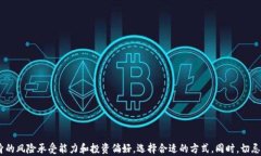 xiaoti如何利用TP钱包轻松赚取收益，开启你的财富
