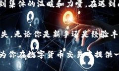   了解TP以太链钱包手续费，轻松管理你的数字资