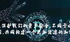   如何防止TP钱包被锁定，轻松保障您的资产安全