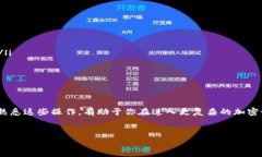 在加密货币的世界里，创建钱包和添加网络是两