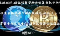 baioti新手必看：t p 钱包使用指南，轻松入门数字