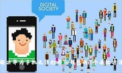 解决华为手机无法打开TP钱包的7个有效方法