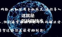 注意：关于此类敏感的金融信息，务必在使用过