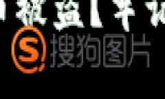 如何防止TP钱包币被盗？牢记这几点安全常识！