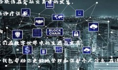   探索TP身份钱包：个人数字身份的未来 /  guanj