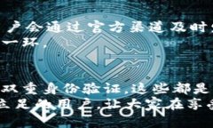 baaoti揭秘T P钱包的安全措施：保护你的数字资产