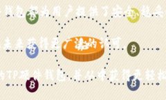   如何选择适合你的TP硬件钱包：全方位指南 /