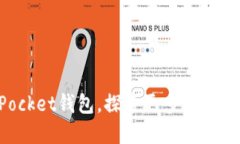 轻松切换TokenPocket钱包，探索更多数字资产的无限