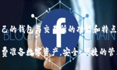   轻松掌握：如何将欧意提币转入TP钱包 /  guanj