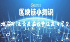 jiaoti如何轻松连接Pvu与TP钱包，畅享加密资产管理