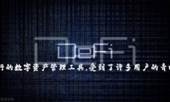 在网络交易日益频繁的今天，很多人对于数字货