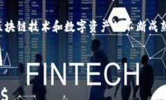 t p钱包市场是一个相对较新且正在发展的概念，