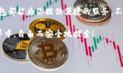   从哪里下载TP钱包软件？最全指南！ /  guanjian