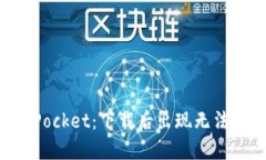 如何顺利安装TokenPocket：下载后出现无法安装问题