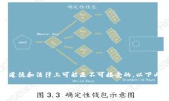 注意：出于对用户隐私的重视和法律限制，追踪