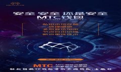 轻松转换TP钱包中的不同钱包：全教程