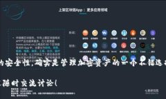 bianqiang如何将LUNA币安全存放在TP钱包中？/bianqi