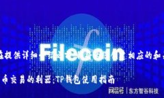 注意：在提供详细介绍之前，我将为您创建相应