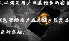 考虑TP钱包的安全性：保护你的数字资产TP钱包