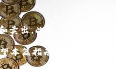 tiaotiTP钱包：如何轻松进行买卖交易/tiaotiTP钱包