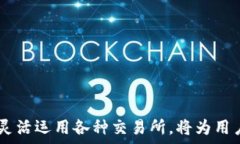     快速转移资金：如何将TP钱包中的币安链资产