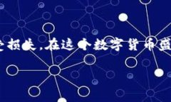   了解如何将狗狗币安全存放在TP钱包中 /  guanj