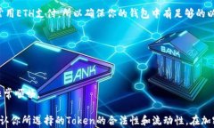   如何快速创建TP钱包并进行Uniswap交易 / 关键词