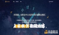 未能提供准确内容。