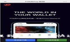 如何将数字货币提到TP钱包？快速指南与实用技巧