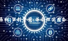 如何快速下载并安装TP钱包App - 完整指南TP钱包