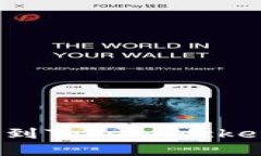 如何将UNI代币提币到TokenPocket钱包：完整步骤指南