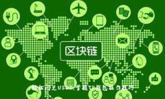 轻松闪兑USDT：掌握TP钱包操作技巧