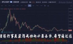   如何更好地使用TP钱包进行数字资产管理/  关键