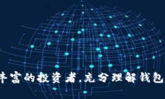 查找TP钱包地址的绝佳指南，让您轻松掌握自己的